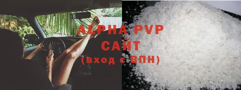 Alpha-PVP СК КРИС  Вичуга 