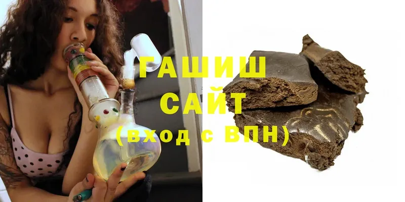 ГАШИШ hashish  что такое   Вичуга 