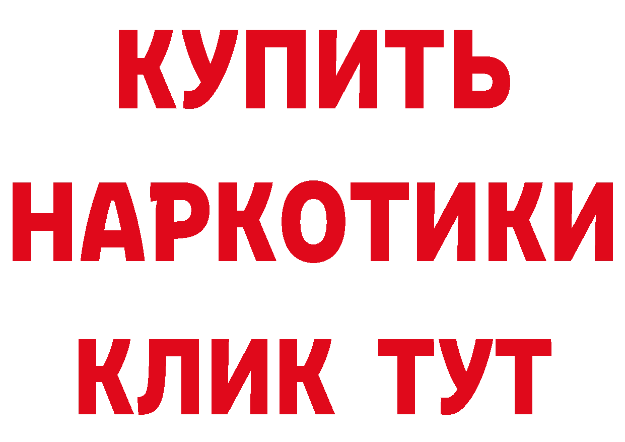 Продажа наркотиков площадка как зайти Вичуга